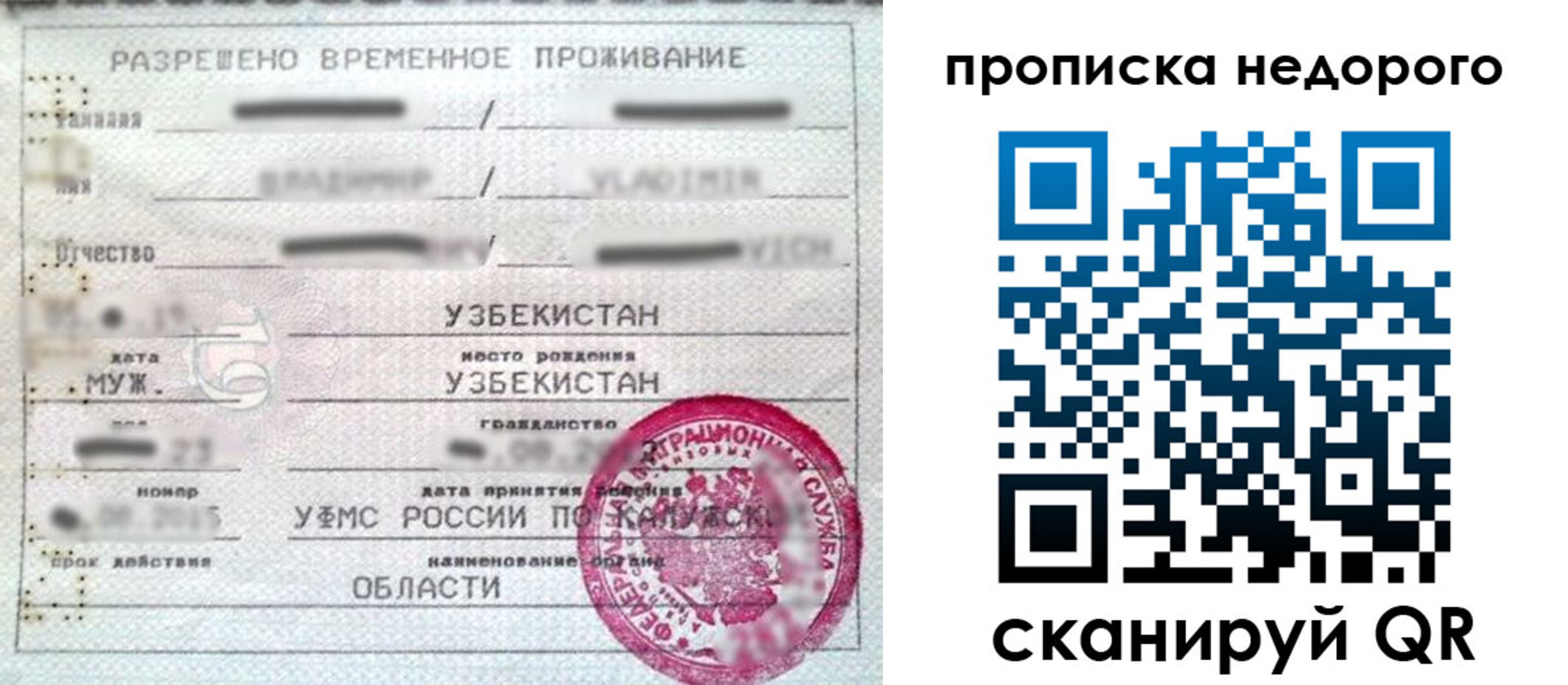 прописка для работы в Электроуглях