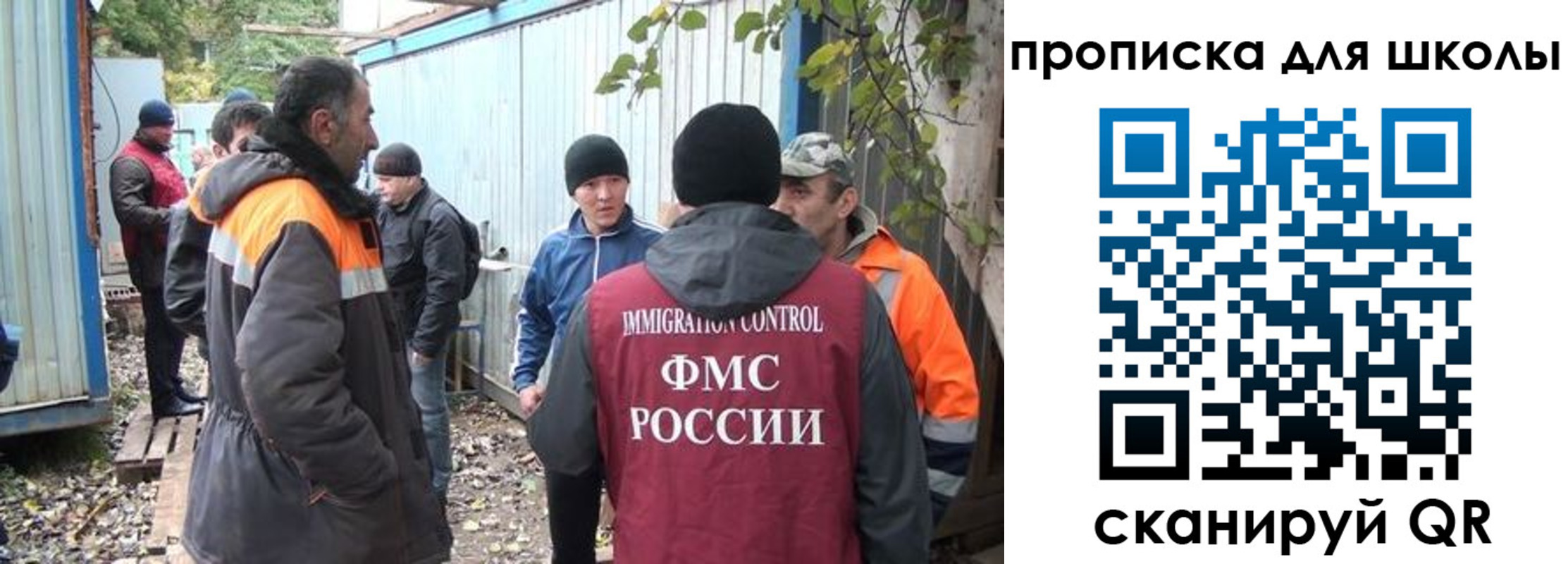временная регистрация в Электроуглях